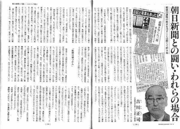 「文藝春秋」昭和62（1987）年5月号