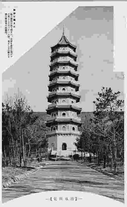 辛亥革命軍の忠霊塔