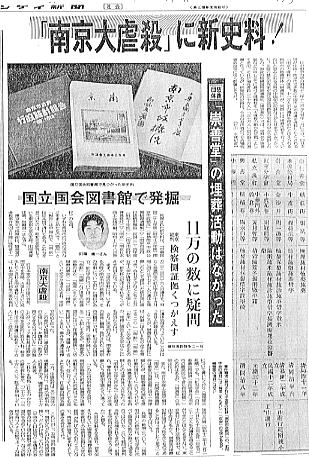 産経新聞、昭和60（1985）年8月10日朝刊
